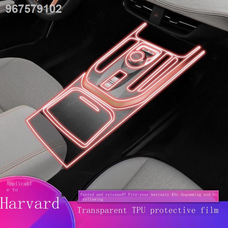 【2021 Haval Jolion 】21-23 Haval First Love ฟิล์มภายในรถยนต์ เกียร์ สติกเกอร์ติดรถ กันรอยขีดข่วน ฟิล์มกันรอย tpu ใสพิเศษ