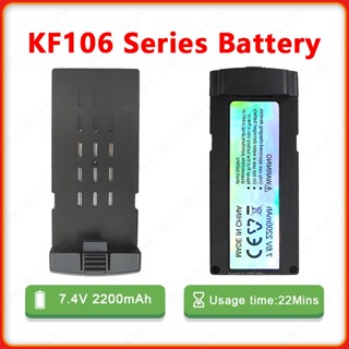 SJRC KF106 Max Drone แบตเตอรี่7.4V 2200 MAh Oriiginal KF106 4K กล้อง GPS Dron อุปกรณ์เสริมสูงสุดเที่ยวบินเวลา22นาที