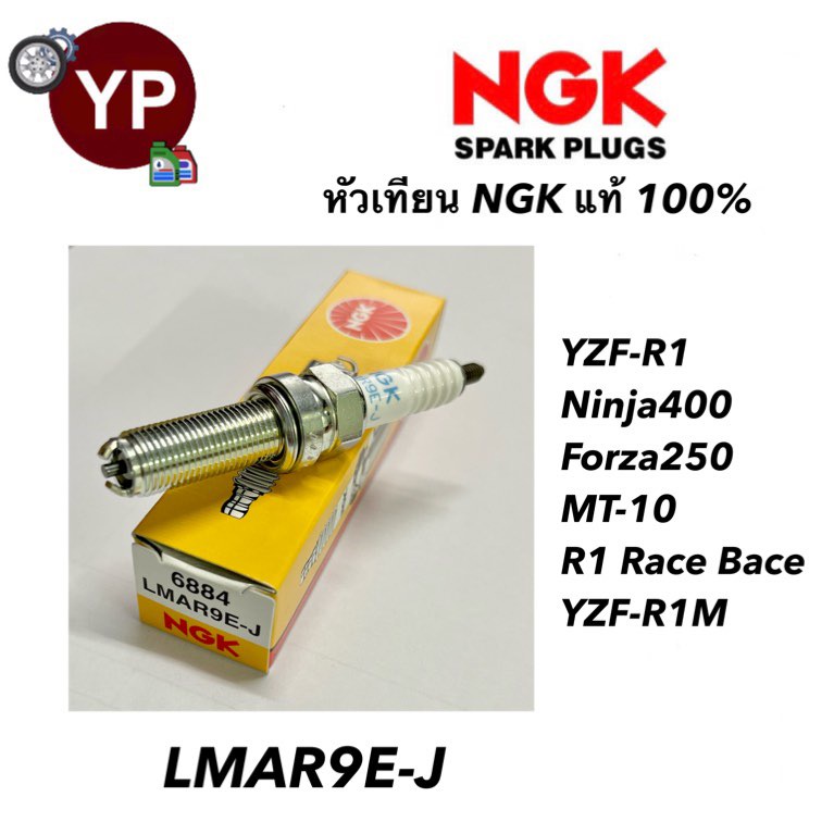 หัวเทียนNGK รุ่น LMAR9E-J เกรดญี่ปุ่น แท้100% สำหรับ YZF-R1, Ninja400, Forza250, MT-10, R1 Race Bace