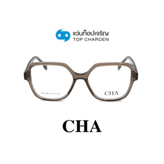 CHA แว่นสายตาทรงเหลี่ยม HC-16020-C4 size 54 By ท็อปเจริญ