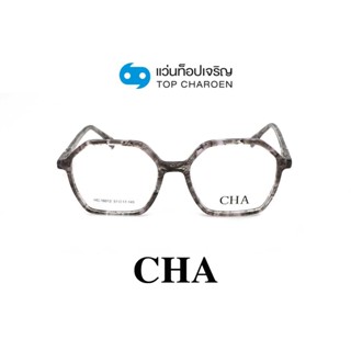 CHA แว่นสายตาทรงหกเหลี่ยม HC-16012-C4 size 51 By ท็อปเจริญ