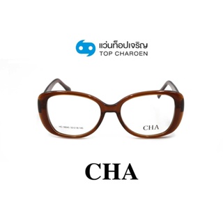 CHA แว่นสายตาทรงButterfly HC-16045-C2 size 53 By ท็อปเจริญ