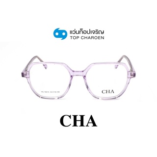 CHA แว่นสายตาทรงเหลี่ยม HC-16015-C3 size 53 By ท็อปเจริญ