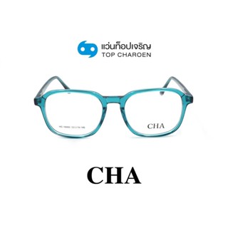 CHA แว่นสายตาทรงเหลี่ยม HC-16060-C3 size 53 By ท็อปเจริญ