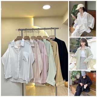 พร้อมส่ง🍑 siwashop #8992 เสื้อเชิ้ต เสื้อคลุม คอปก แขนยาว โอเวอร์ไสซ์ ผ้าละเอียด พริ้ว มีกระเป๋า