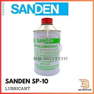 น้ำมันคอมแอร์ รถยนต์ SP-10 SANDEN ฝาแดง R134a 829