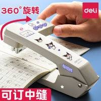 แม็กเย็บกระดาษ Right Stapler หมุนได้ 360 องศาทนทานนักเรียนพิเศษมัลติฟังก์ชั่นประหยัดแรงงานเย็บเล่มเย็บกระดาษขนาดกลาง