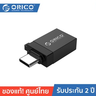 ORICO-OTT CBTTF Type-C to USB 3.0 Adapter Black โอริโก้ รุ่น CBTTF อะแดปเตอร์ Type-C to USB3.0 สีดำ