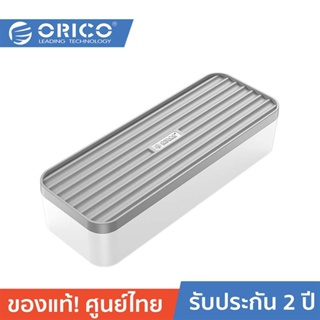 ORICO-OTT CSB-18 Cable Management Box White โอริโก้ รุ่น CSB-18 กล่องเก็บสายข้อมูล สายชาร์จและสายหูฟัง สีขาว