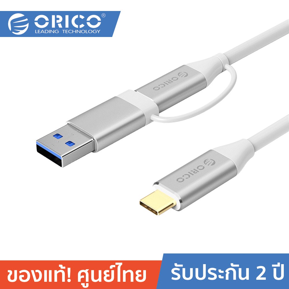 ORICO CCUZ10 Type-C to C & A Dual-Connector Data Cable สายชาร์จ Type-C 2IN1 ชาร์จและซิงค์ข้อมูล