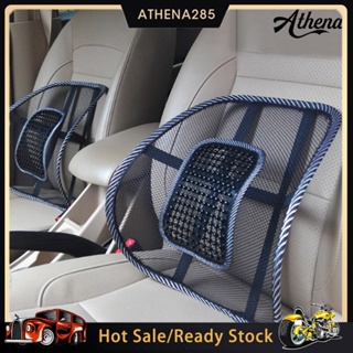 Athena 🔥Breathable Mesh Car Seat Chair Back Waist Support Pad Massage Cushion