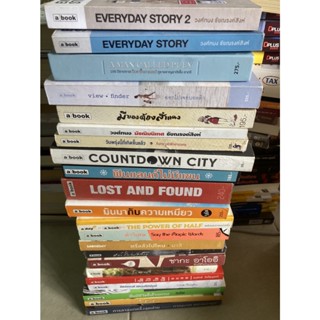 หนังสือสำนักพิมพ์ a book และ SALMON ***มือสองราคาพิเศษ***