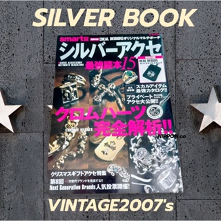 นิตยสารญี่ปุ่นSilver book นิตยสารญี่ปุ่นหายาก ปี2007s