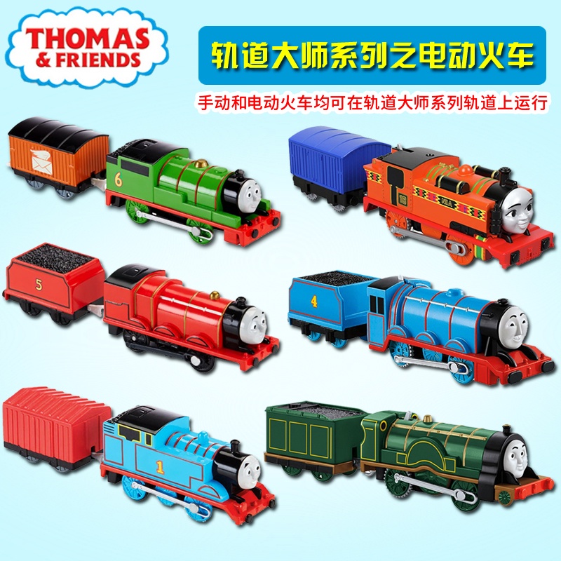 Fisher Thomas Train ของเล่นเด็ก Edward James Electric Locomotive Track Master Set