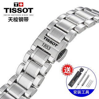 Tissot 1853 สายนาฬิกาข้อมือสเตนเลส T41 Leroc T035 Truer Carson Coult สําหรับผู้ชาย และผู้หญิง