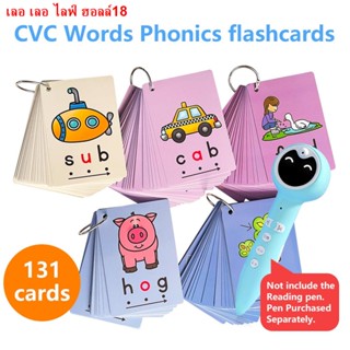 [new]☈131 Cards Phonics CVC Words Flashcards Sight Word Flash Cards Toddler Kindergarten Preschool Educational Learning