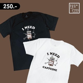 [⚡️ฟอลร้าน ลดเพิ่ม!⚡️] เสื้อยืดคอตตอน 100% ลาย I Need Caffeine