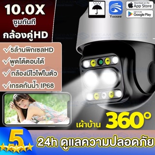 กล้องคู่HD 4K แท้จริง 5MP กล้องวงจรปิด wifi 2 เลนส์ ซูมภาพได้ 10เท่า 5ล้านพิกเซล AI,กันน้ำ Outdoor PTZ IP Camera CCTV