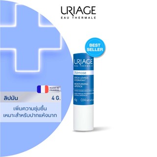 Uriage Xemose Moisturizing Lipstick 4g ยูรีอาช ซีมูส มอยซ์เจอไรซิ่ง ลิปสติก 4g ลิปมันเพื่อคนปากแห้ง