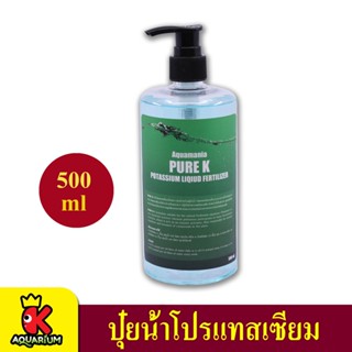 Aquamania ปุ๋ยน้ำโปรแทสเซียม 500 มล. Aquamania PURE K