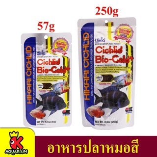 Hikari Cichlid Bio-gold+ อาหารปลาหมอสี ขนาดเม็ดเล็ก ชนิดลอยน้ำ