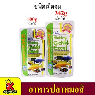 Hikari Sinking Cichlid Excel (อาหารปลาหมอสี เม็ดจมน้ำ)