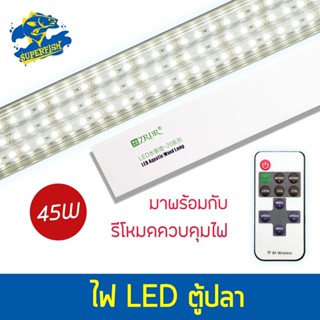 WYLED Aquatic Weed Lamp D-50+CONTROLLER / D-50+DIMMER ไฟ LED