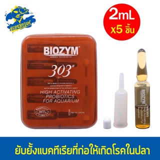 BIOZYM HIGH ACTIVATING PROBIOTICS FOR AQUARIUM ยับยั้งแบคทีเรียที่ก่อให้เกิดโรในปลา 2 ml ( 5 ชิ้น )