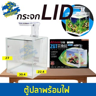 ATMAN ZGT-M30 ตู้ปลา พร้อมระบบกรอง โคมไฟ LED