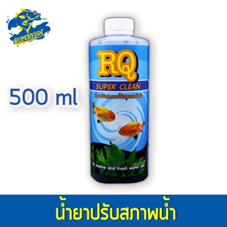 RQ Super Clean ซุปเปอร์คลีน 500 ml