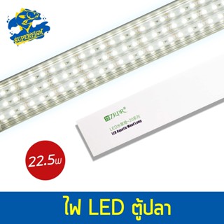 WYIN LED Aquatic Weed Lamp D-30 / D-30+CONTROLLER / D-30+DIMMER  ไฟ LED ตู้ปลา