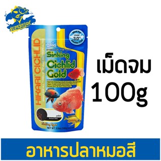 Hikari Sinking Cichlid Gold อาหารปลาหมอสี (ชนิดจม) 100g.