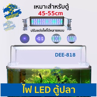 AQUABLUE DEE-818 / DEE-838 / DEE-858 / DEE-868 / DEE-900D  โคมไฟสำหรับตู้ปลา