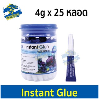 ISTA Instant Glue (หลอดสีฟ้ายกกระปุก) กาวอเนกประสงค์สำหรับตู้ปลา 1 กระปุก 25 หลอด ติดได้แม้ผิวเปียกน้ำ