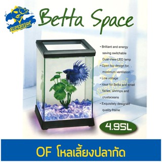 โหลปลากัด OF Betta Space Black สีดำ พร้อมไฟ LED อุปกรณ์ครบชุดพร้อมใช้ AT619A