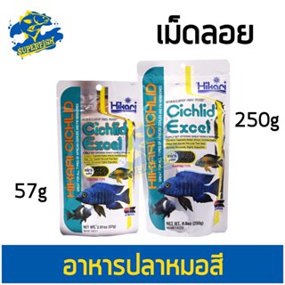 Hikari Cichlid Excel Floating ฮิคาริอาหารปลาหมอสีมาลาวี ชนิดลอยน้ำ สูตรเร่งสี เม็ดขนาดเล็ก (57g, 250g)