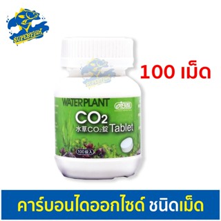 ISTA CO2 Tablet คาร์บอนไดออกไซด์เม็ด 100 เม็ด