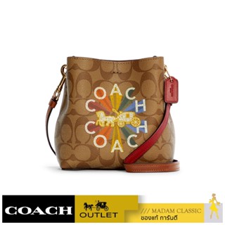 ของแท้ 💯% กระเป๋าสะพายข้าง COACH C6835 MINI TOWN BUCKET BAG IN SIGNATURE CANVAS WITH COACH RADIAL RAINBOW (IME7V)