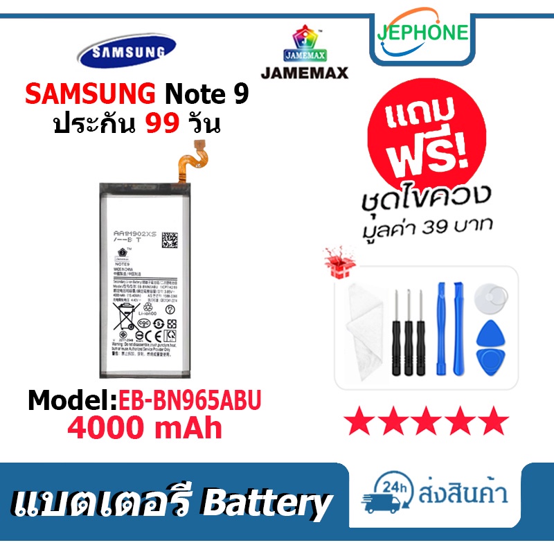 แบตเตอรี่ Battery SAMSUNG Note 9 model EB-BN965ABU คุณภาพสูง แบต ซัมซุง (4000mAh) free เครื่องมือ