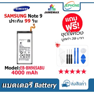 แบตเตอรี่ Battery SAMSUNG Note 9 model EB-BN965ABU คุณภาพสูง แบต ซัมซุง (4000mAh) free เครื่องมือ