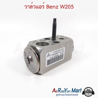 วาล์วแอร์ Benz W205 (A205 830 8400) เบนซ์ W205