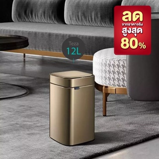 UPELLA ถังขยะเซ็นเซอร์ Teza-12L-GOLD อุปกรณ์ห้องน้ำ อะไหล่ห้องน้ำ ของใช้ในห้องน้ำ สินค้าล้างสต๊อก ลดราคาพ มอก. 2066-255