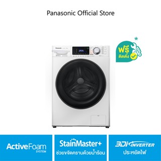 [ติดตั้ง+ส่งฟรี รับประกัน 12 ปี] PANASONIC เครื่องซักผ้าฝาหน้า NA-V11FG2WTH 11 กก. เทคโนโลยีปกป้องไรฝุ่นภูมิแพ้