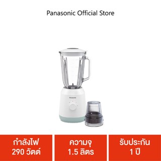 Panasonic เครื่องปั่น MX-EX1511WSN โถปั่น 1.5 ลิตร MX-EX1511