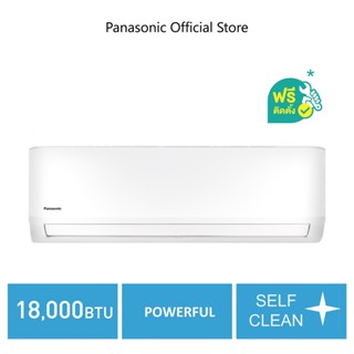 [ติดตั้ง+ส่งฟรี] แอร์ผนัง Panasonic CS/CU-YN18YKT