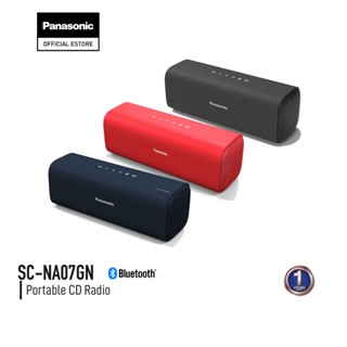 Panasonic Portable SC-NA07GN ระบบเสียง 10 วัตต์ Bluetooth ลำโพงไร้สายแบบพกพา ระยะเวลาใช้งานแบตเตอรี่ 8 ชม.