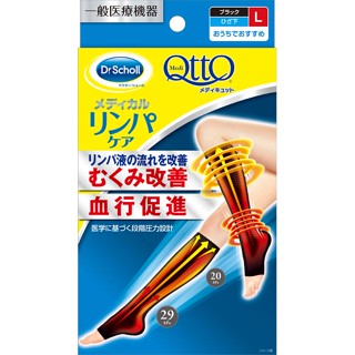 Reckitt Benckiser Dr. Scholl Medi Qtto ที่บ้าน, ถุงเท้า ข้อต่ํากว่าเข่า, สีดํา, ถุงเท้าอเนกประสงค์ ใช้ในร่ม ส่งเสริมการไหลเวียนโลหิตในพื้นที่ที่สวมใส่และลดอาการบวมที่ขา