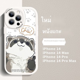 อุปกรณ์เสริมApple 14promax หนังแกะการ์ตูนแรคคูน iPhone13 โทรศัพท์มือถือเปลือกหญิง 12 รวมทุกอย่างหล่นหลักฐาน 11 ฝาครอบป้อ