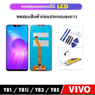 หน้าจอแอลซีดี LCD For Vivo Y81 Y81i Y83 Y85 จอแสดงผล LCD Touch Digitizer Assembly