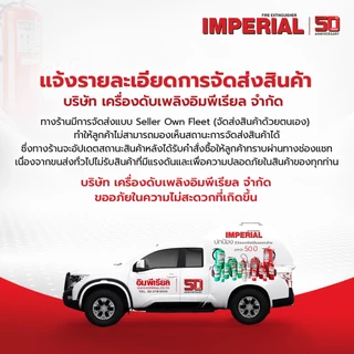 เครื่องดับเพลิง ถังดับเพลิงอิมพีเรียล ชนิดสูตรน้ำ เวเปอร์ ขนาด 15 ปอนด์ Fire Rating 10A-40B (ตัวถังสแตนเลส)
